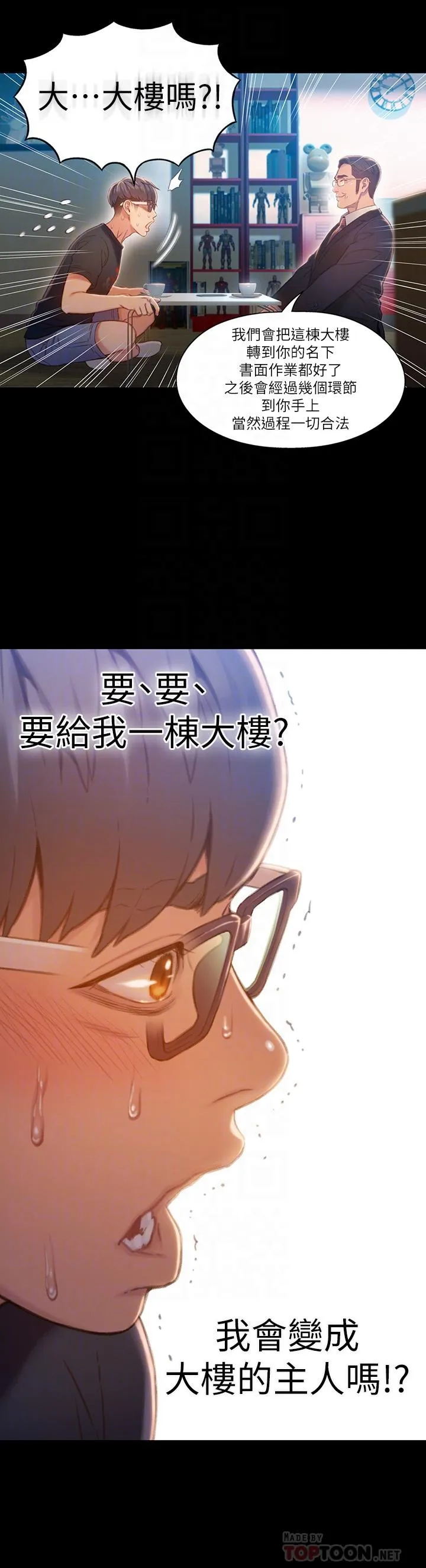第75話