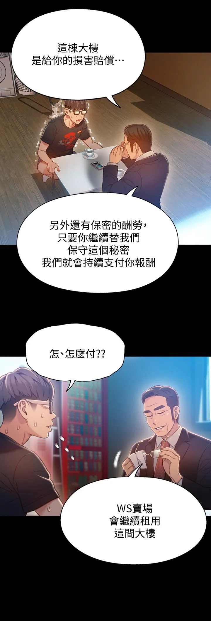 第75話