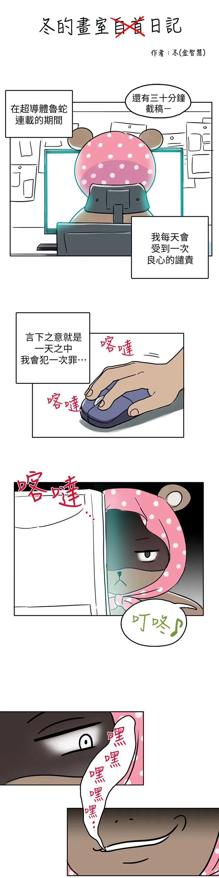 第76話