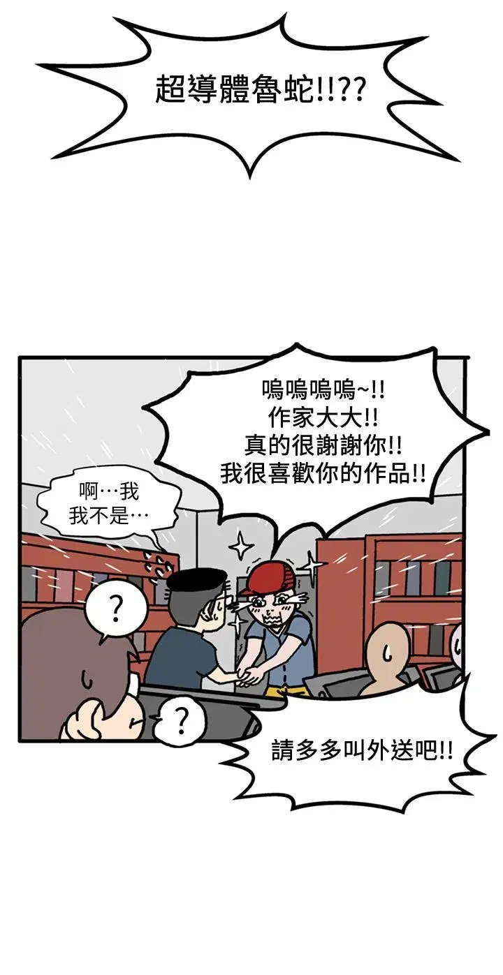 第76話