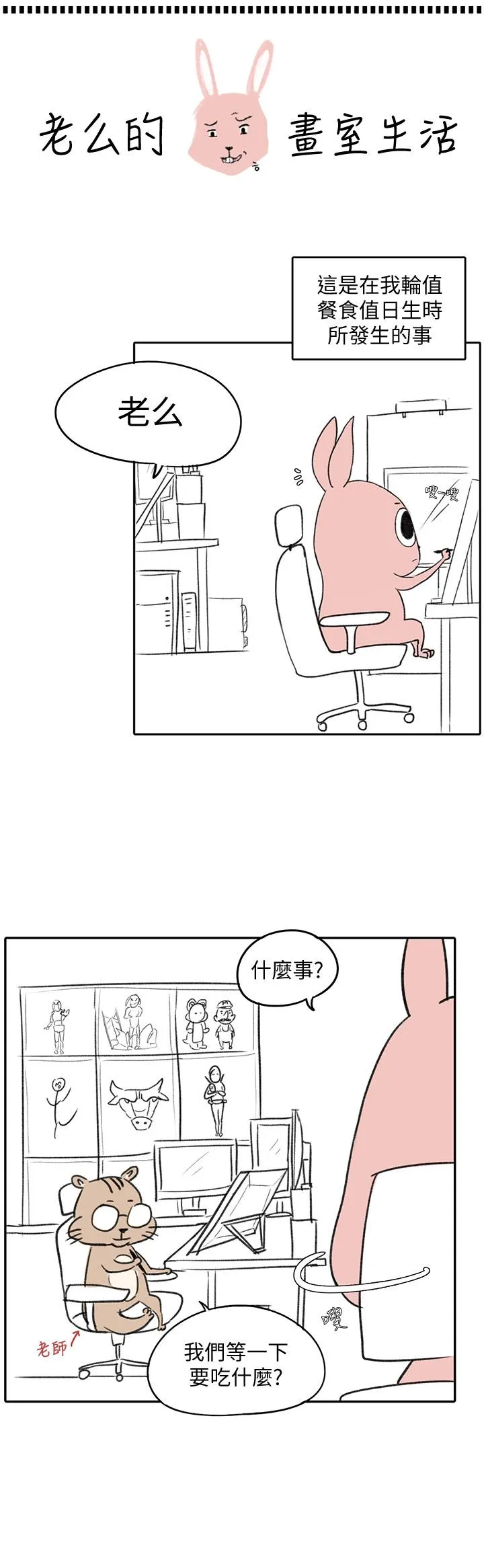 第76話