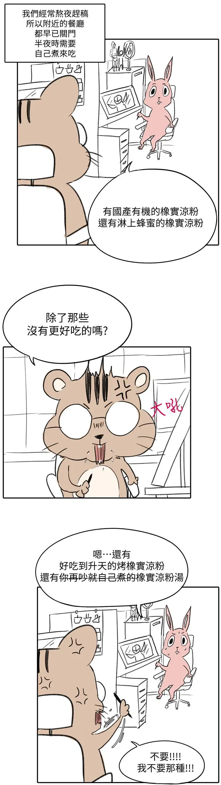 第76話