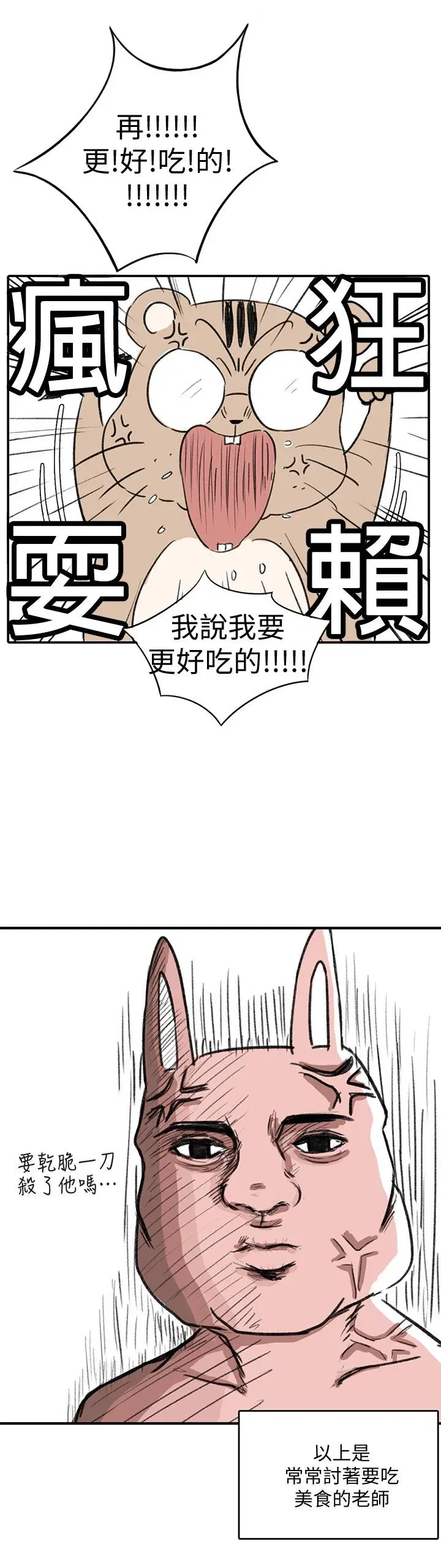 第76話