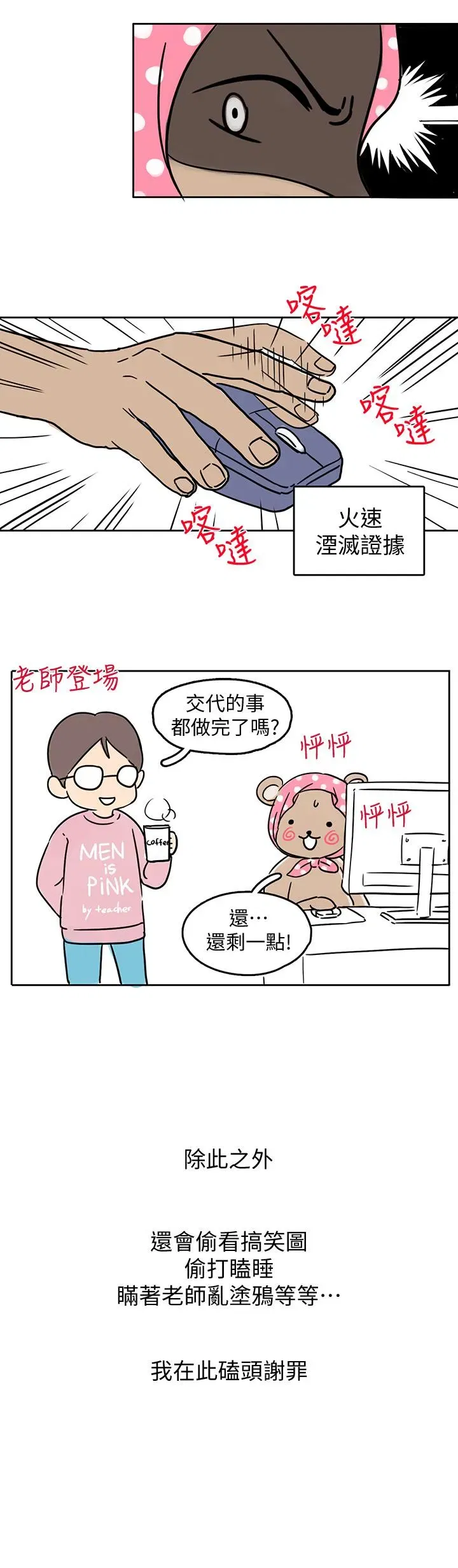 第76話