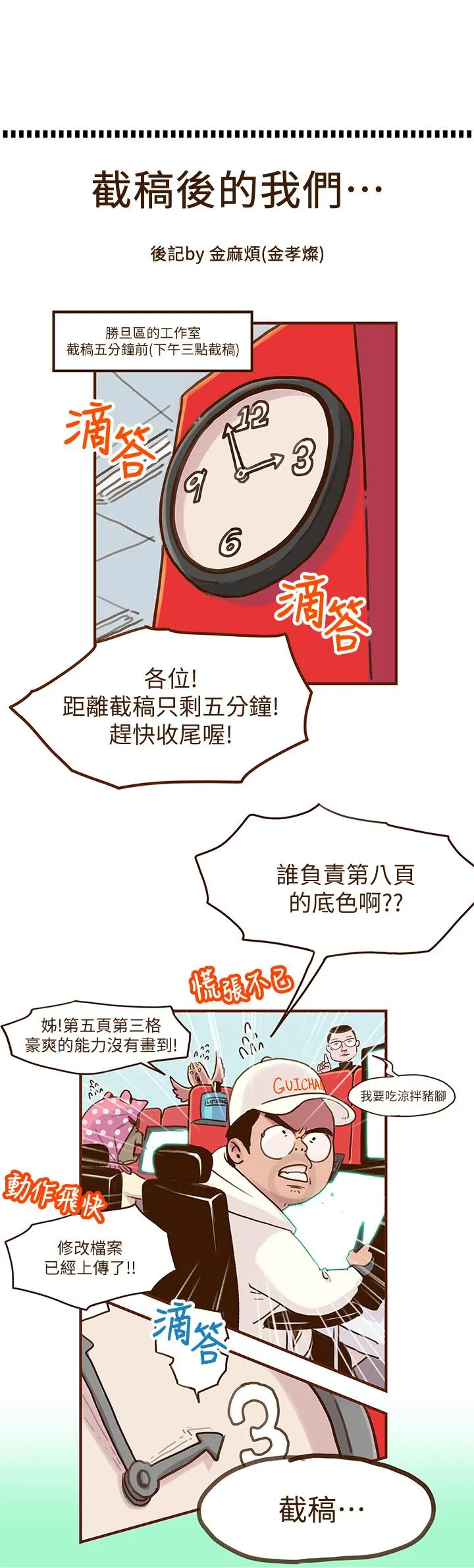 第76話