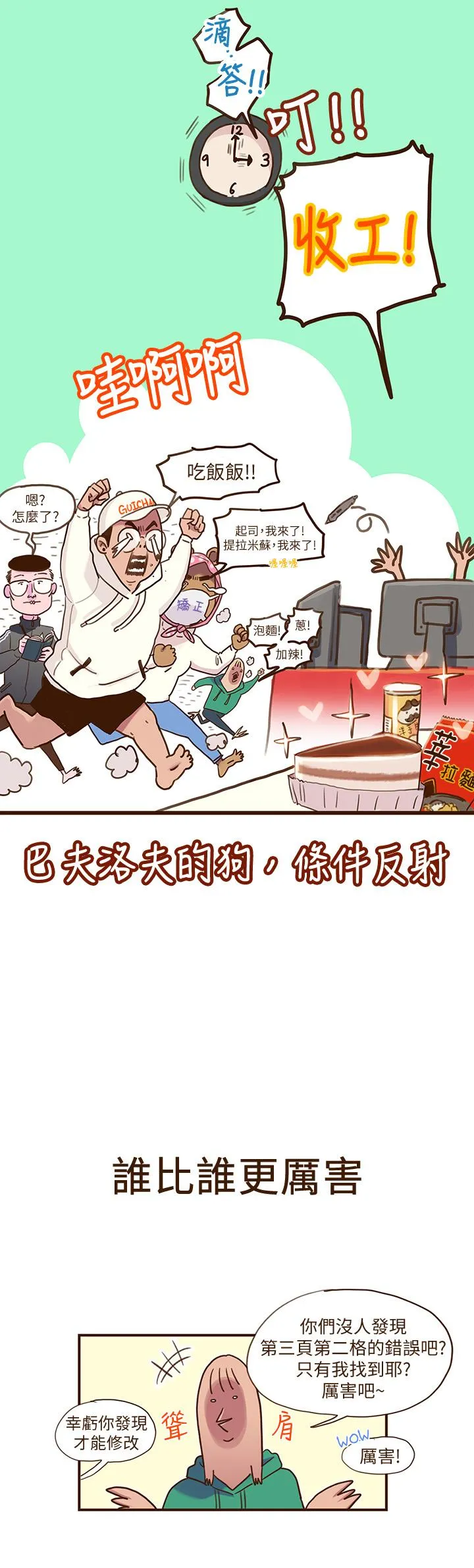 第76話