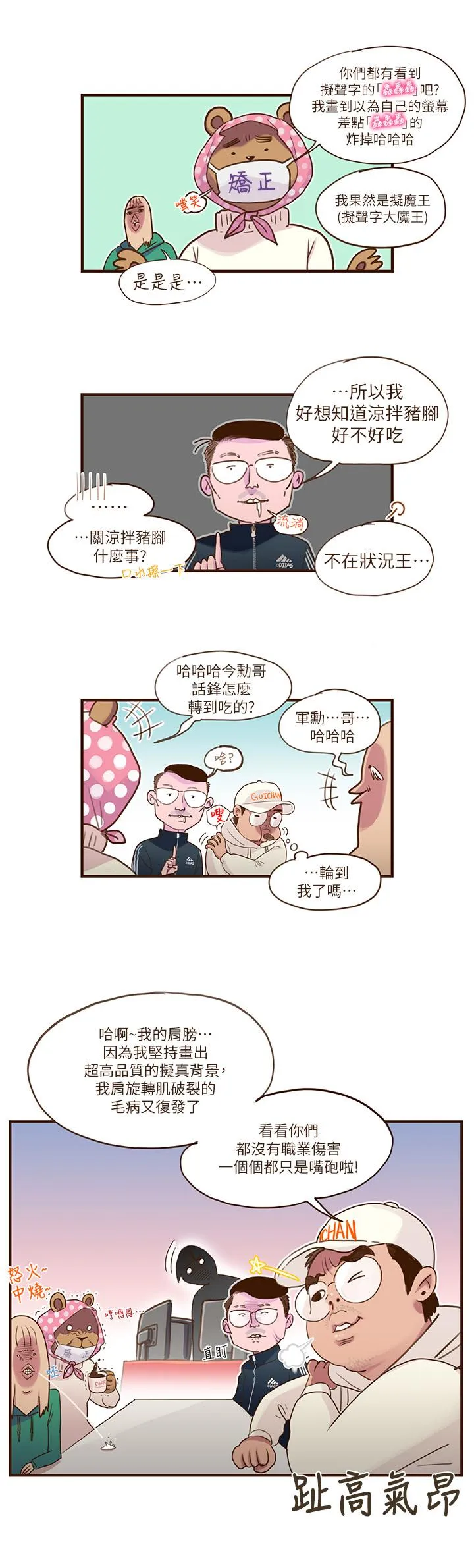 第76話