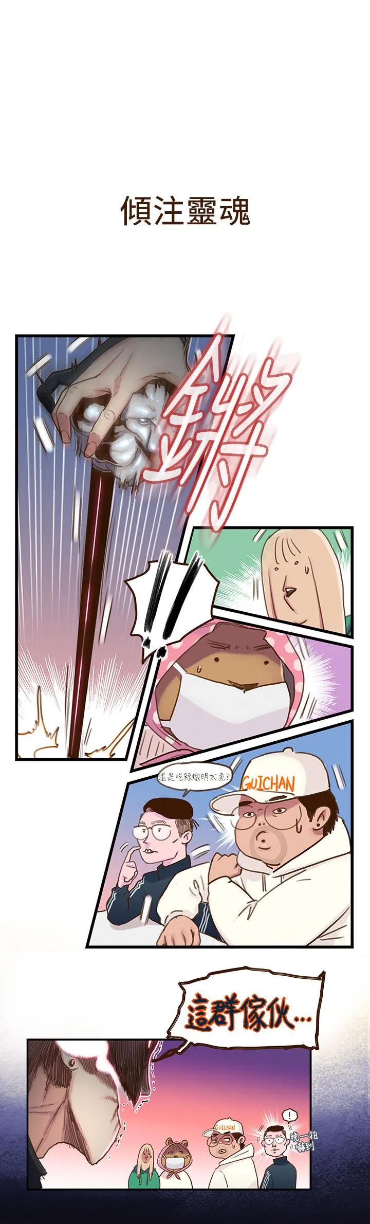 第76話