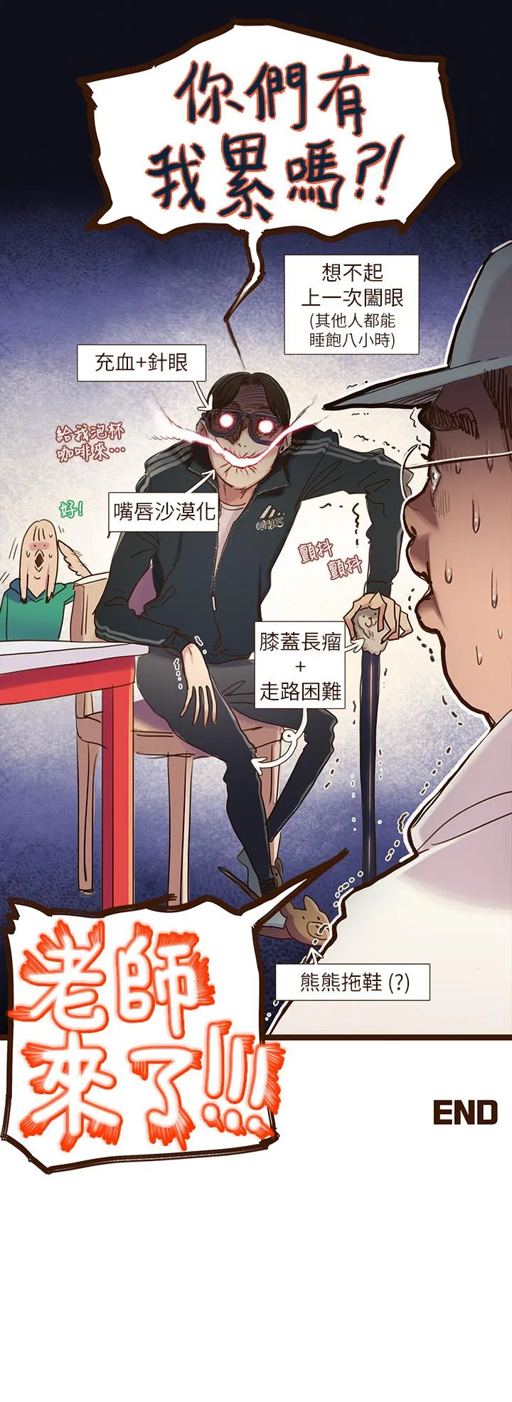 第76話