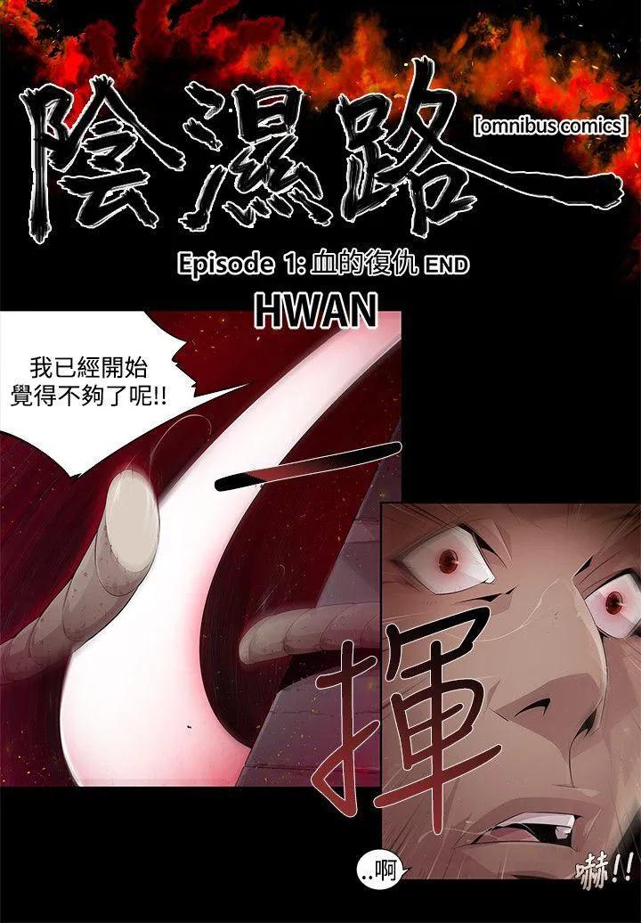 第3話