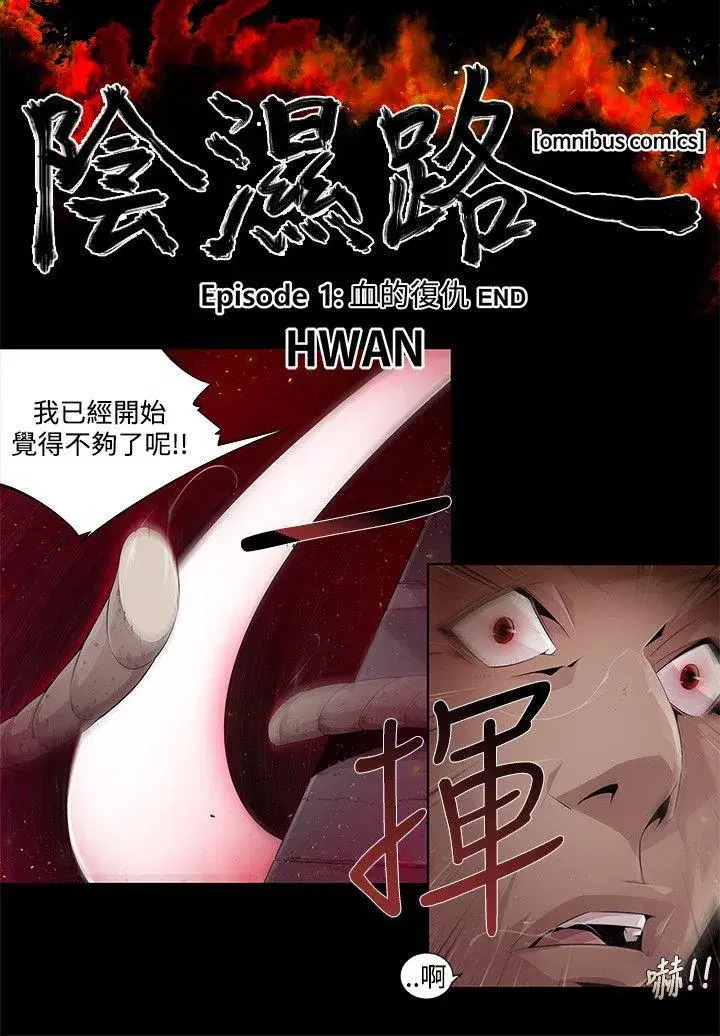 第3話