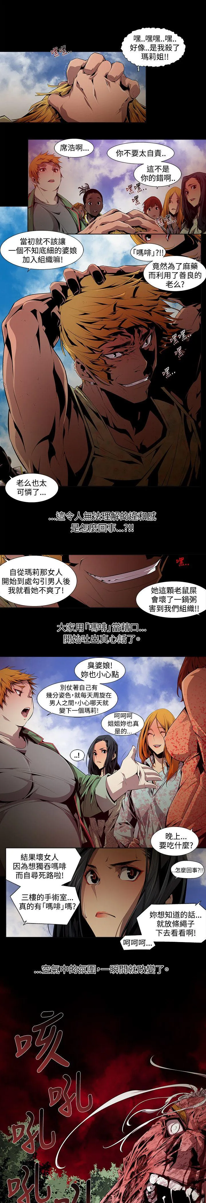 第8話