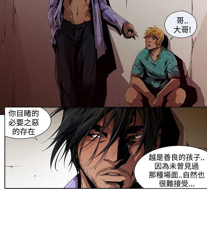 第8話