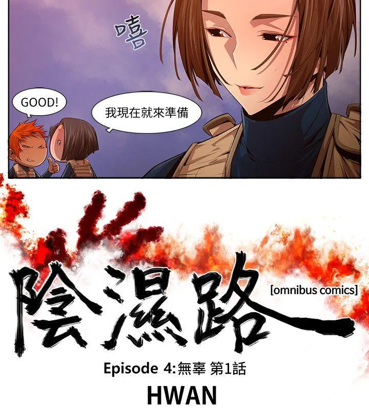 第14話