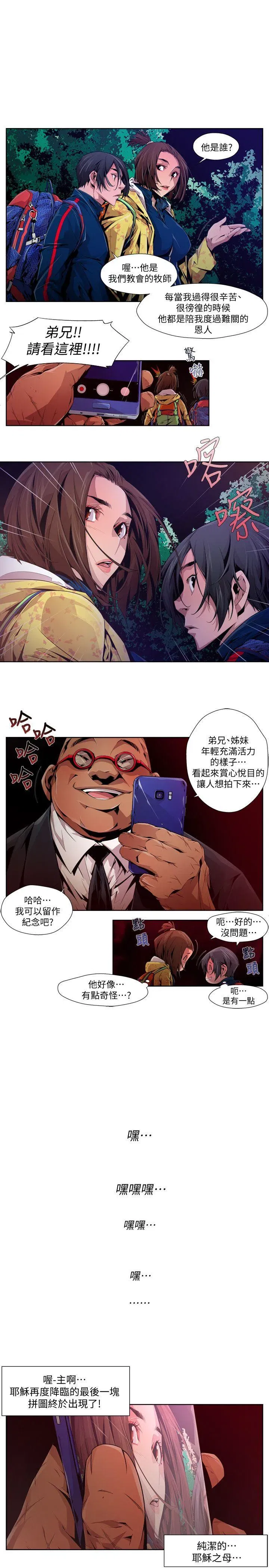 第16話