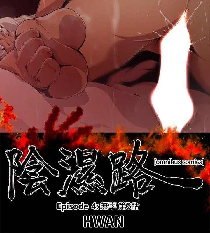第16話