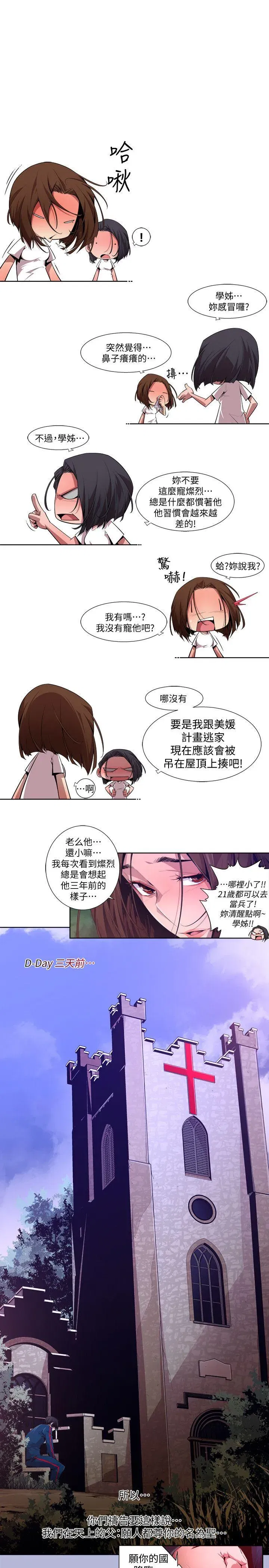 第16話