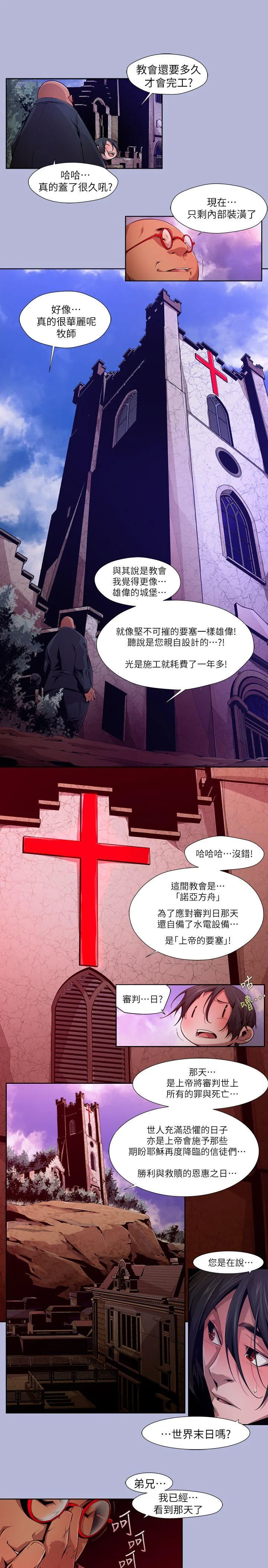 第16話