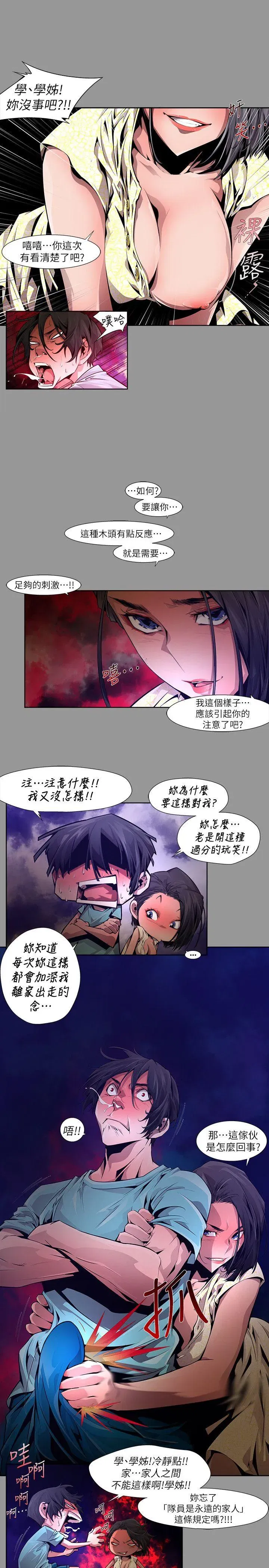 第19話