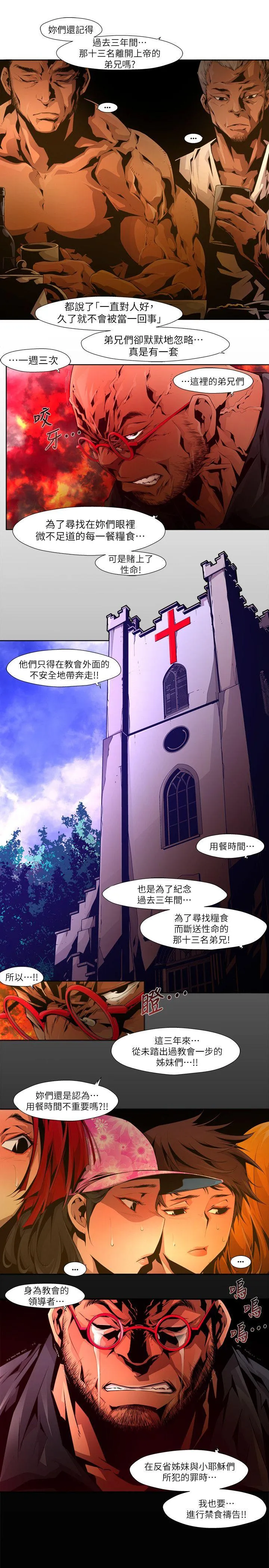 第20話
