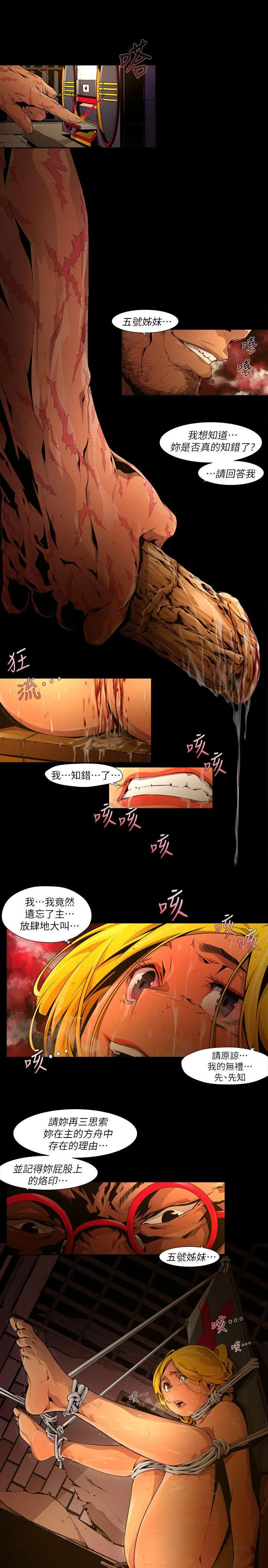 第20話