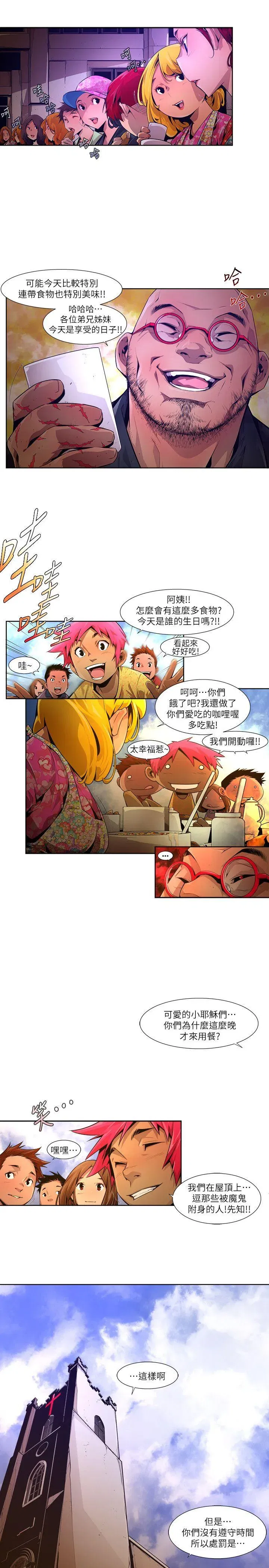 第20話