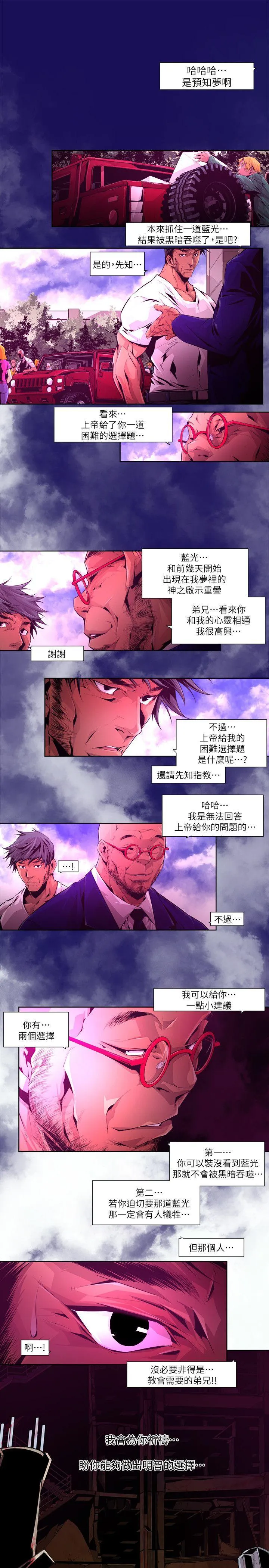 第21話