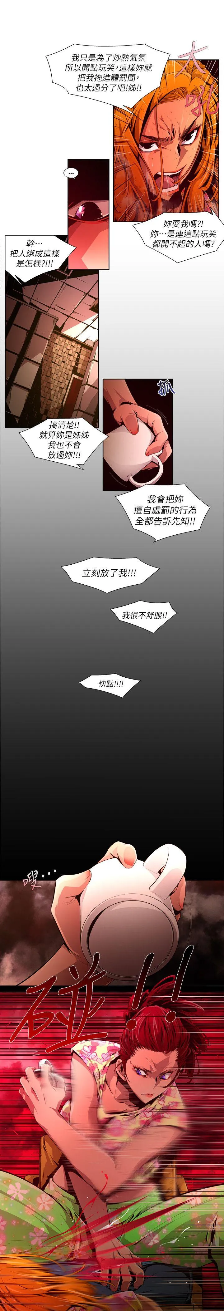 第23話