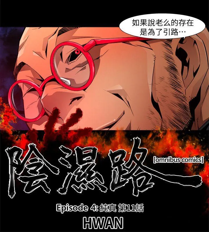 第24話