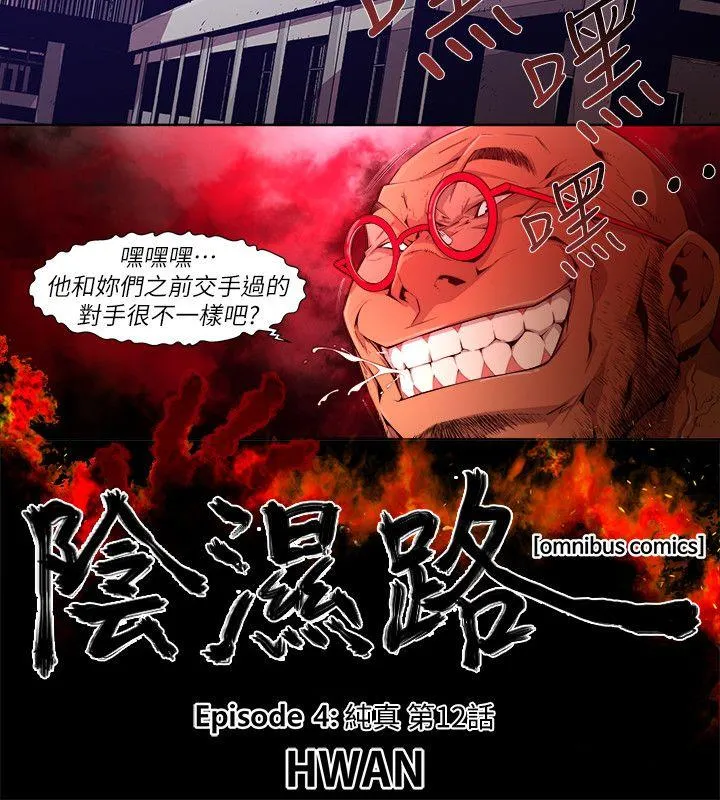 第25話