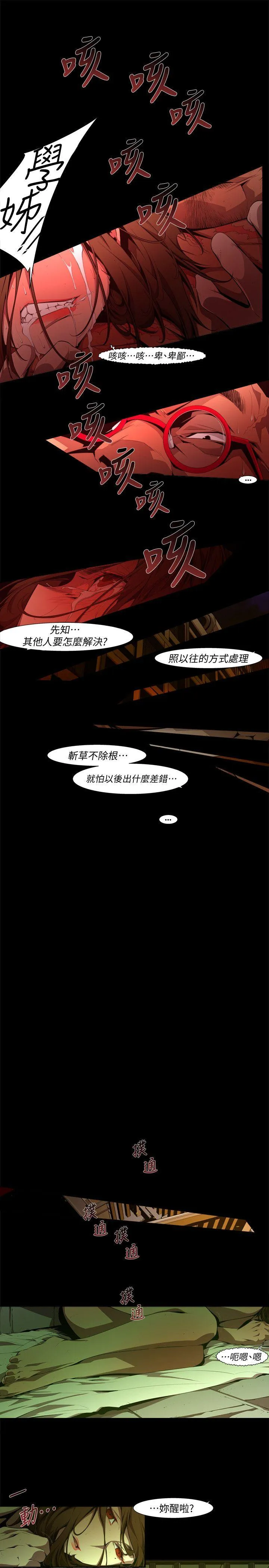 第25話
