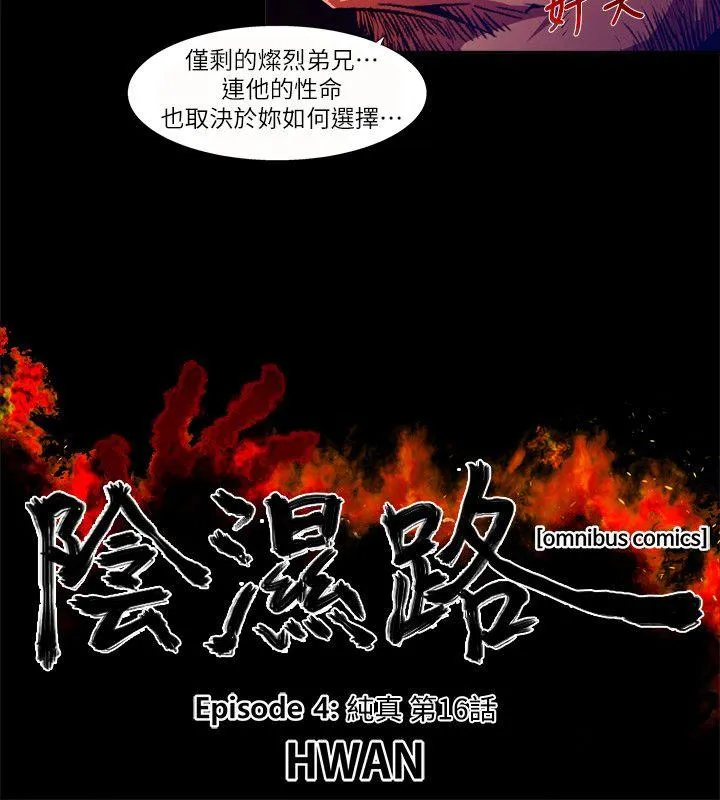 第29話