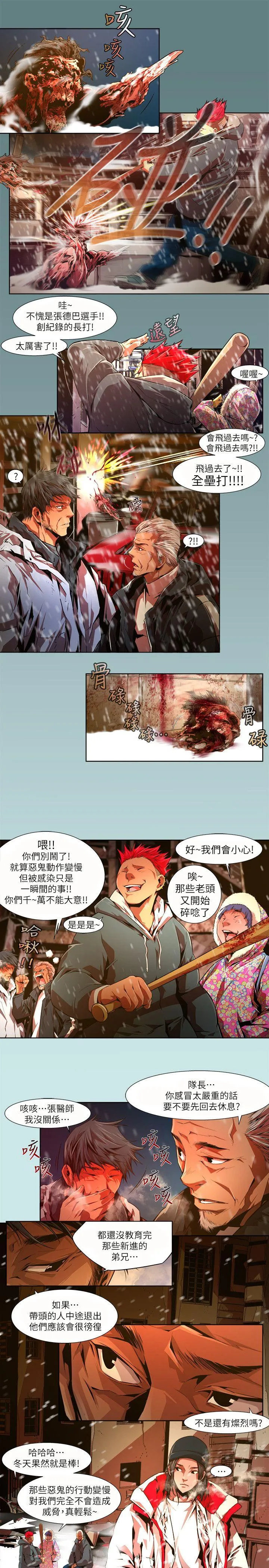 第29話