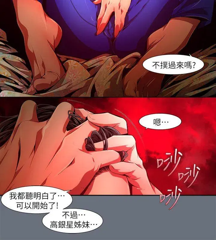 第30話