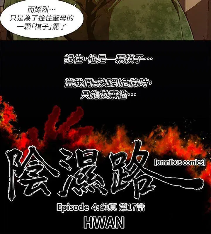 第30話