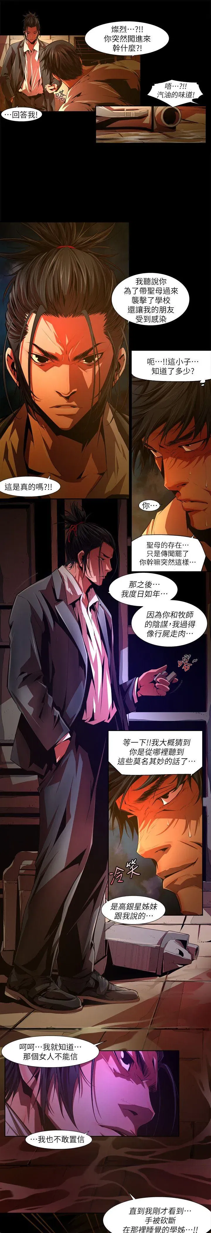 第31話