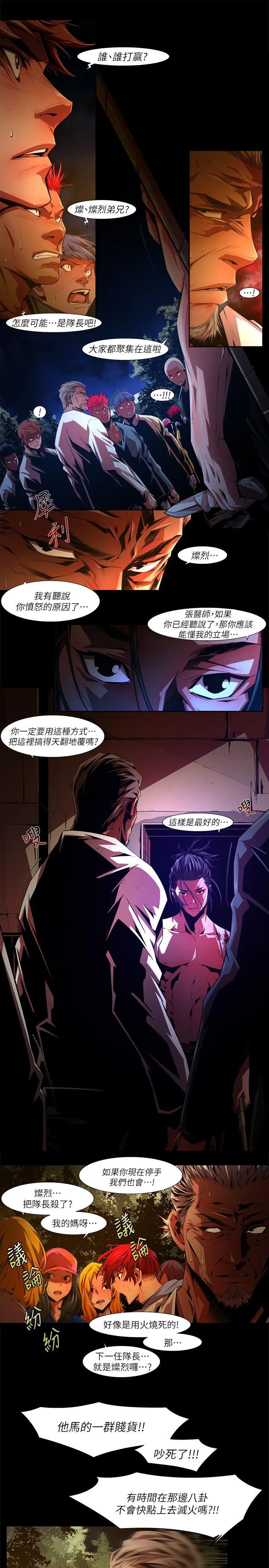 第33話