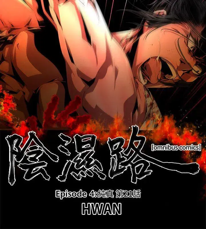 第34話