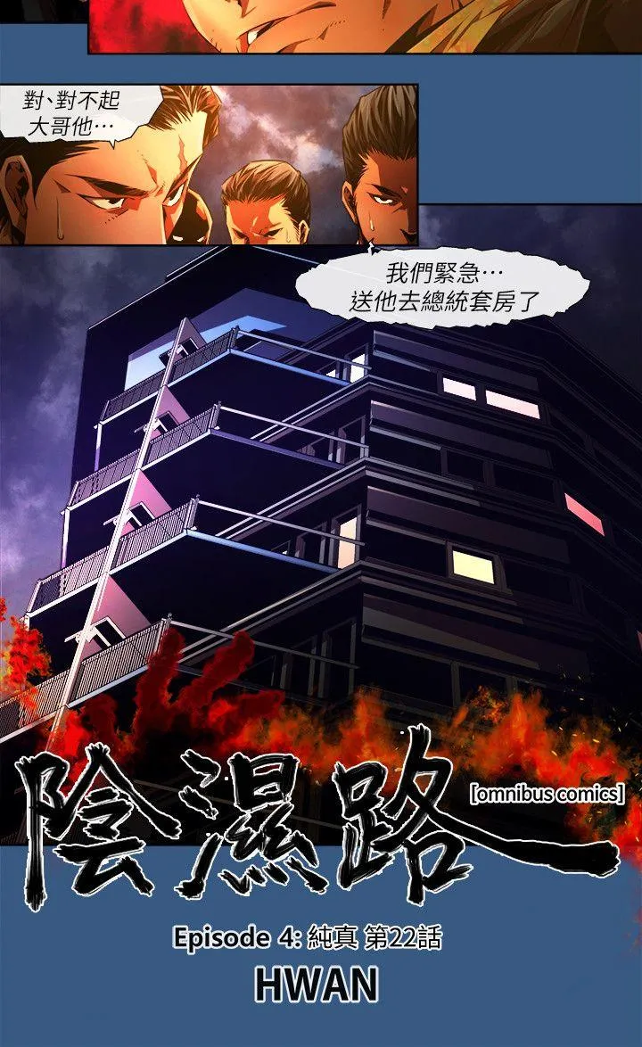 第35話