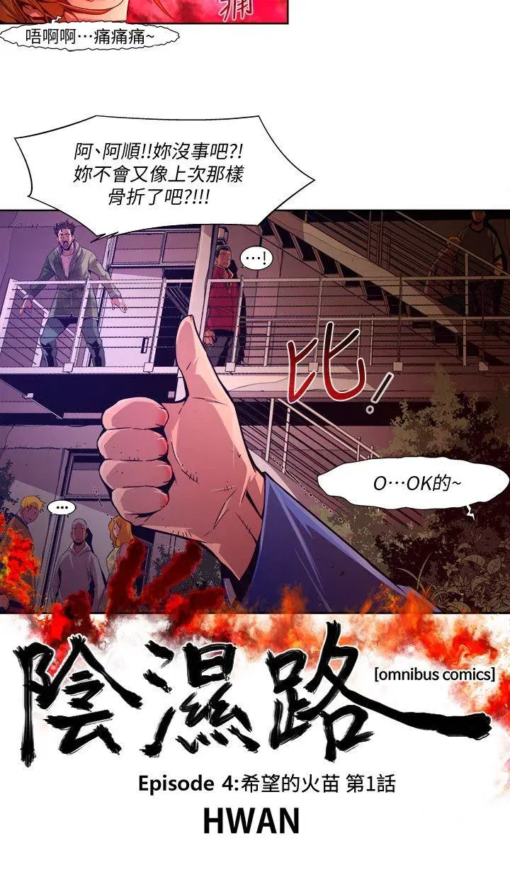 第39話