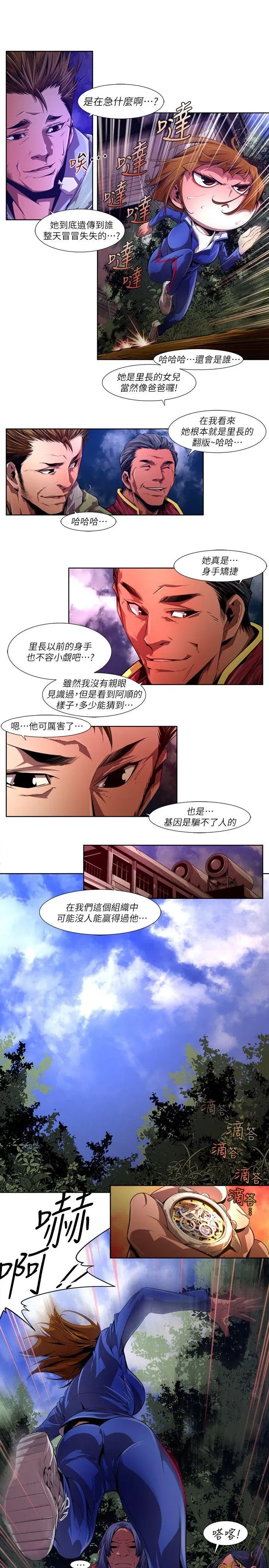 第39話