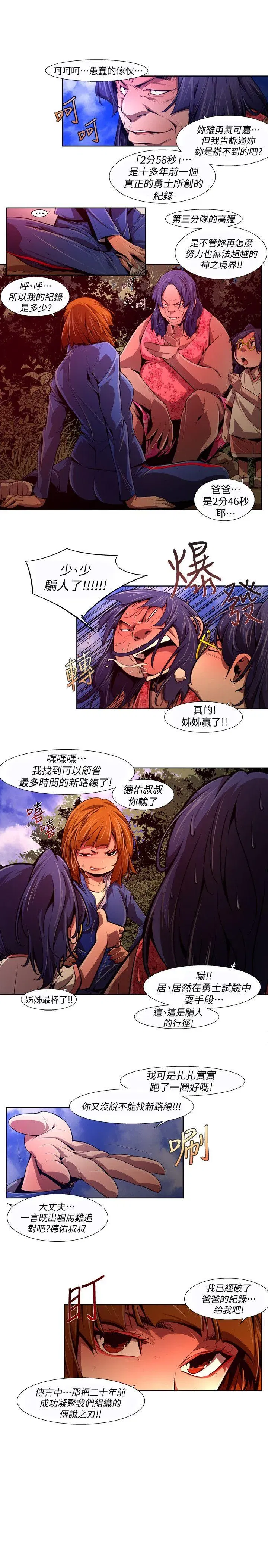 第39話