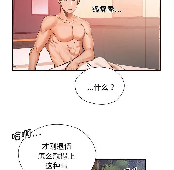 第2話