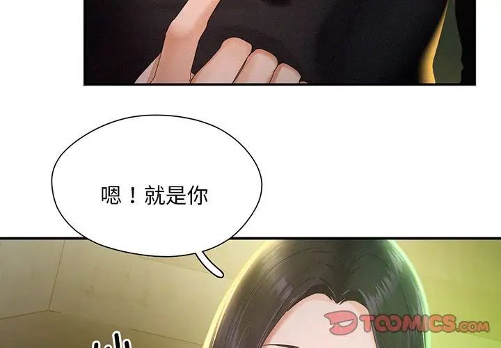 第2話