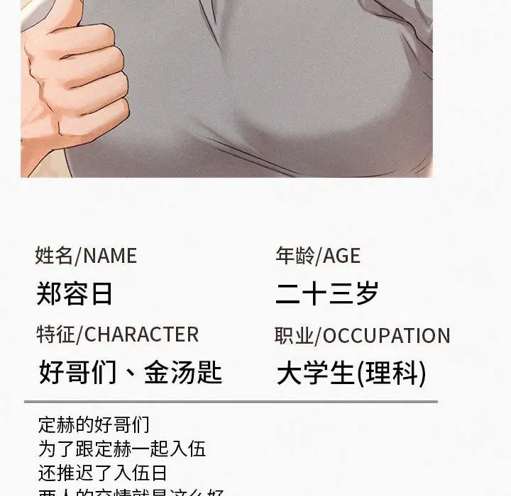 第4話
