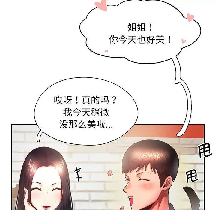 第5話