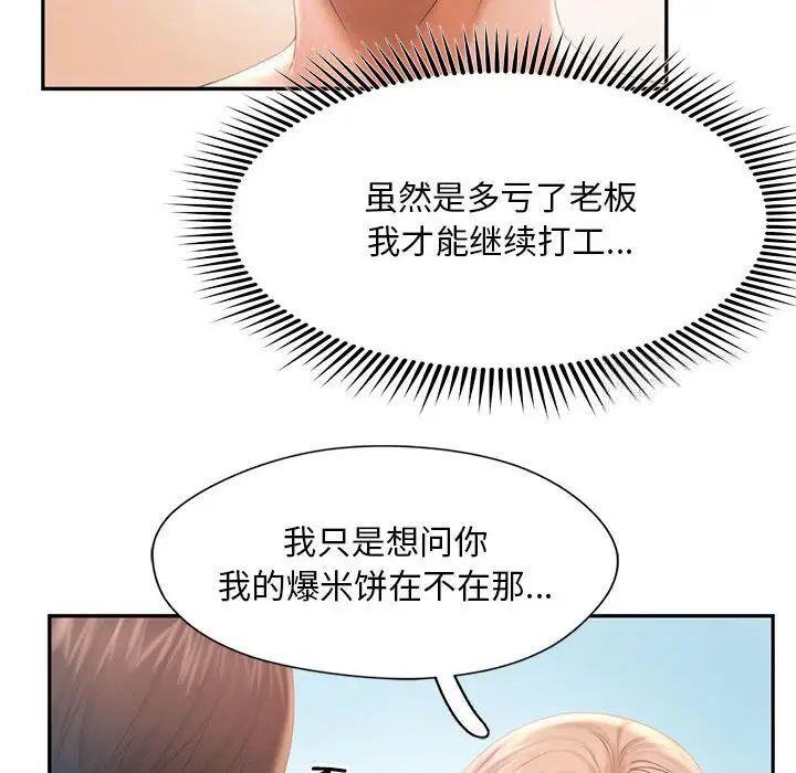 第8話