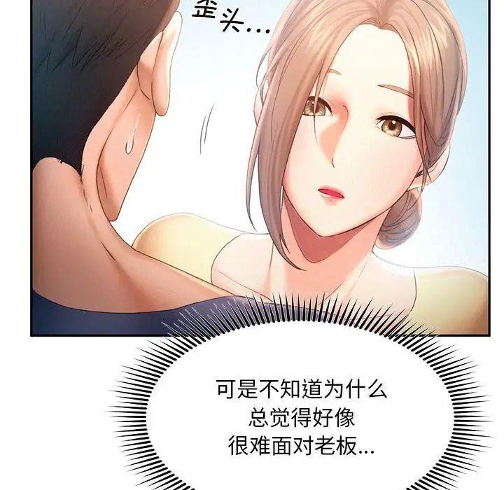 第8話