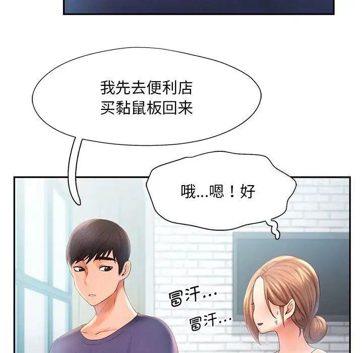 第8話