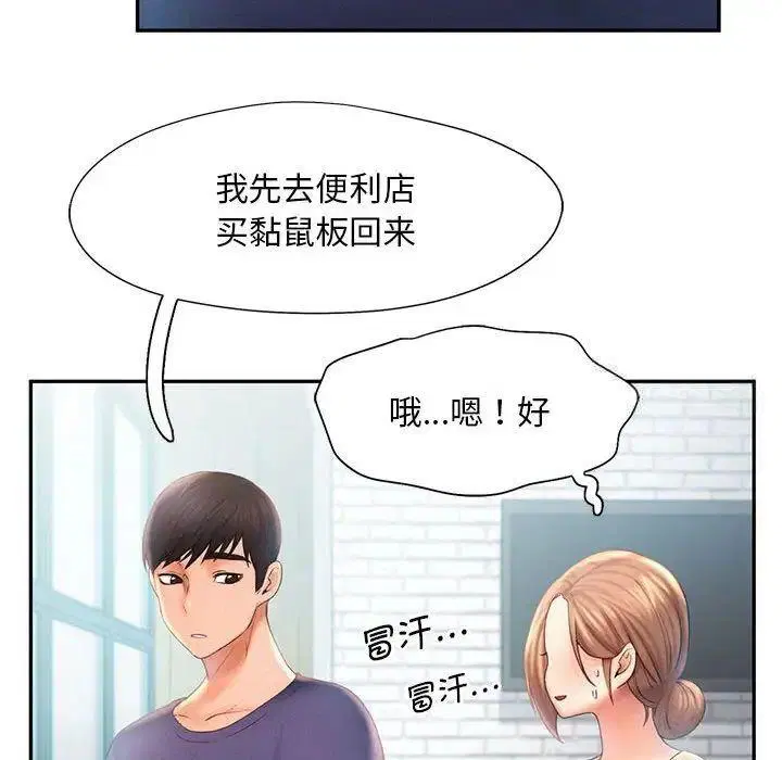 第8話